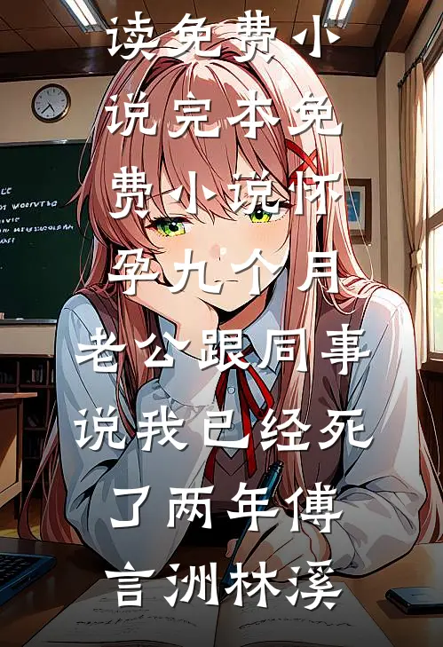 人到中年，却觉醒了相亲系统？好看的小说推荐完结