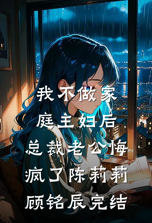 刑侦：我能看见万物备注