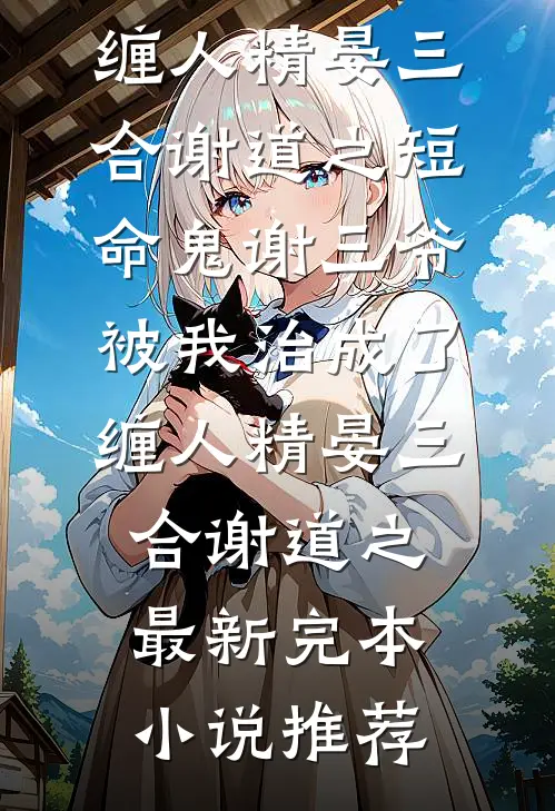 这个大唐太子有点牛唐羽萧玉淑后续+全文