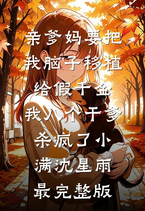 进错房后，和禁欲厂长有崽了小说全文免费