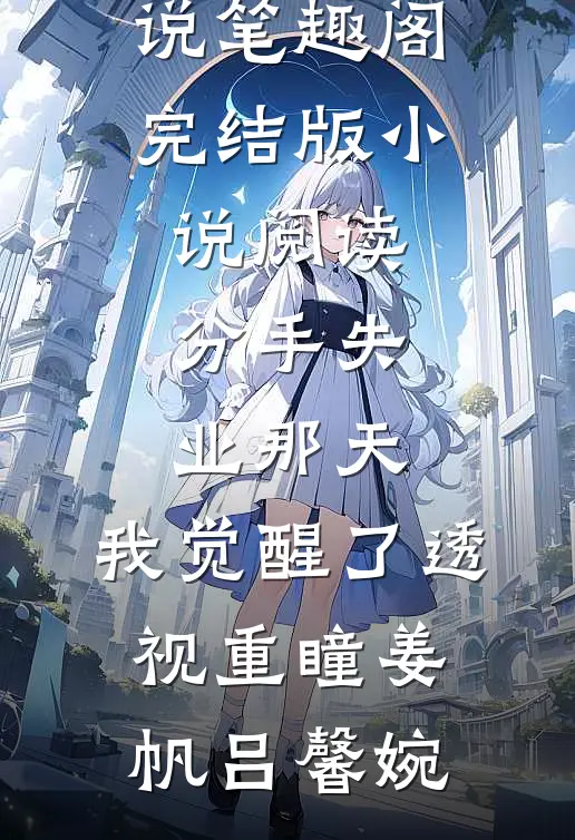 招惹陆总，插翅难逃在线