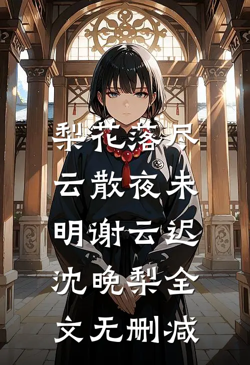 和校霸网恋后，我加倍报复！精彩