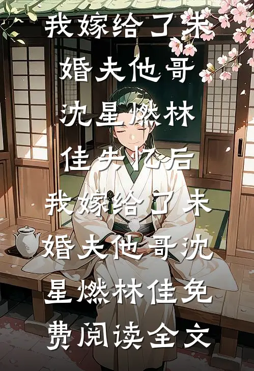 八零年代我靠发疯带软柿子婆婆扬眉吐气热门