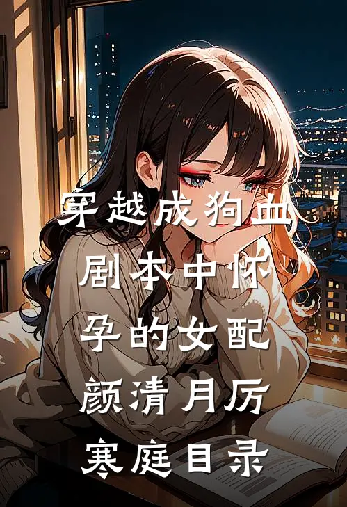 长街候人不归优质全文阅读