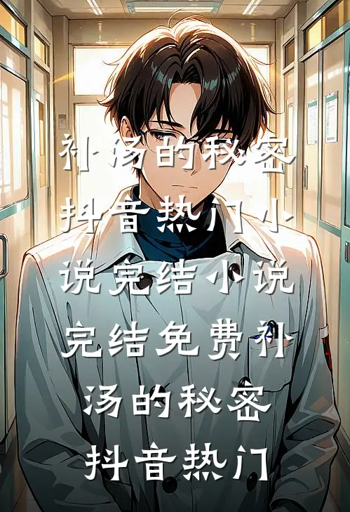 余生借我半程春新上热文