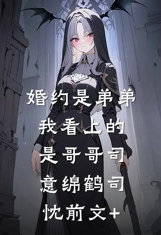 荒年：嫂嫂携女投奔，我乐疯了！精修版