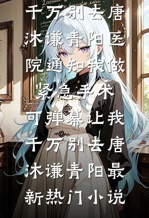 七零：老公被换，可我过的全是好日子！全本