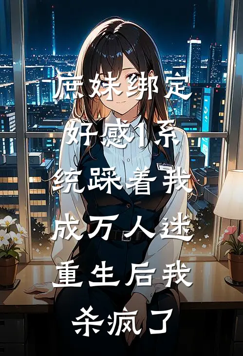 那年落雪又逢春无删版