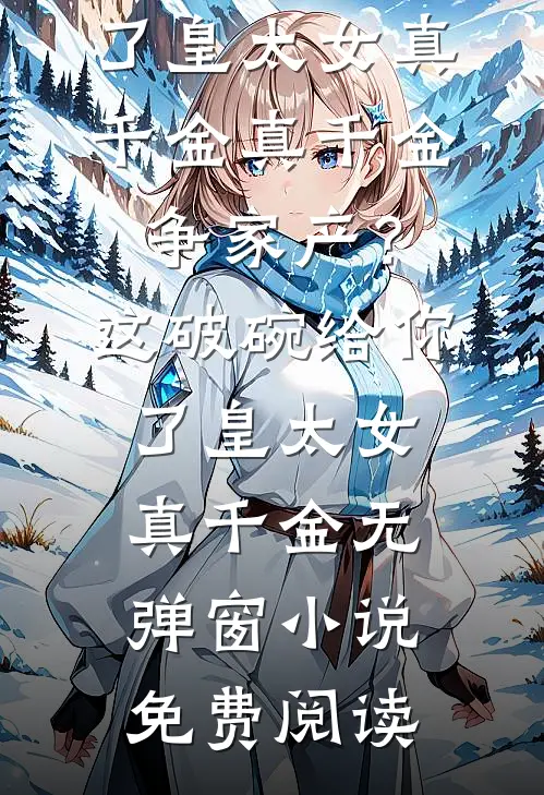 投奔大哥后，他成了江湖老大