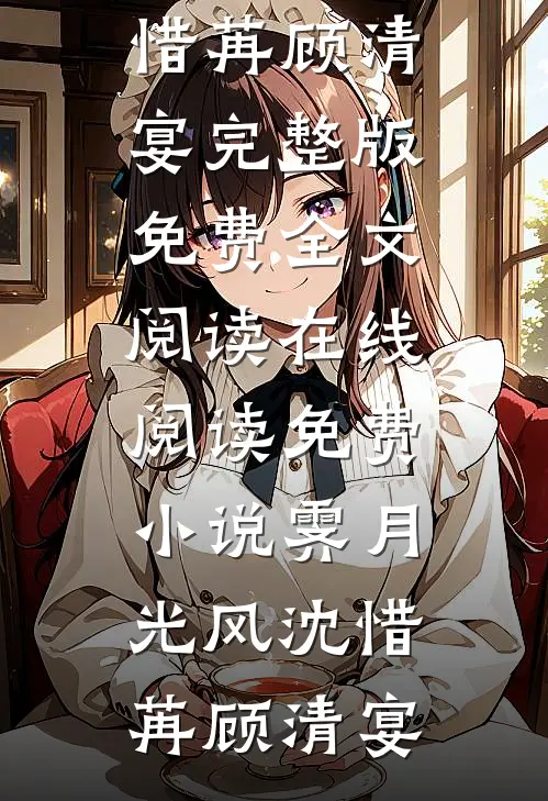老公让我看着办，我把他办了结局