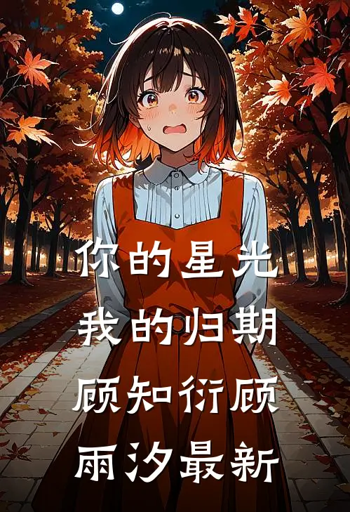 武侠：开局百年功力，黄蓉哪里跑全本小说推荐