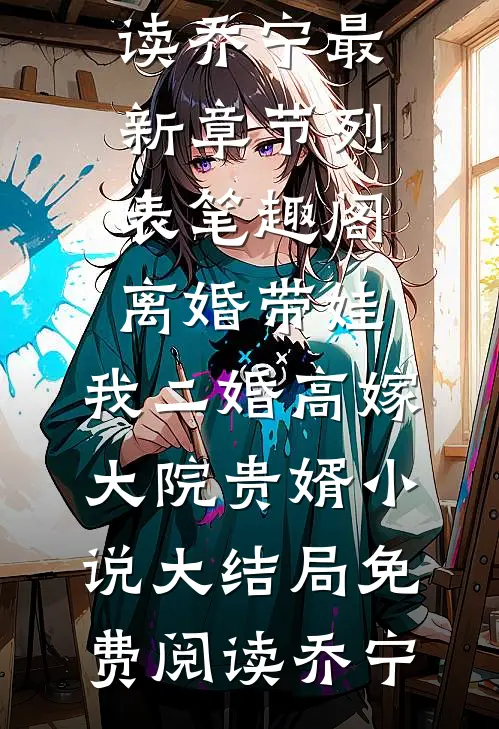奶奶死后，我把婚礼变葬礼林晚晚江玄前文+后续