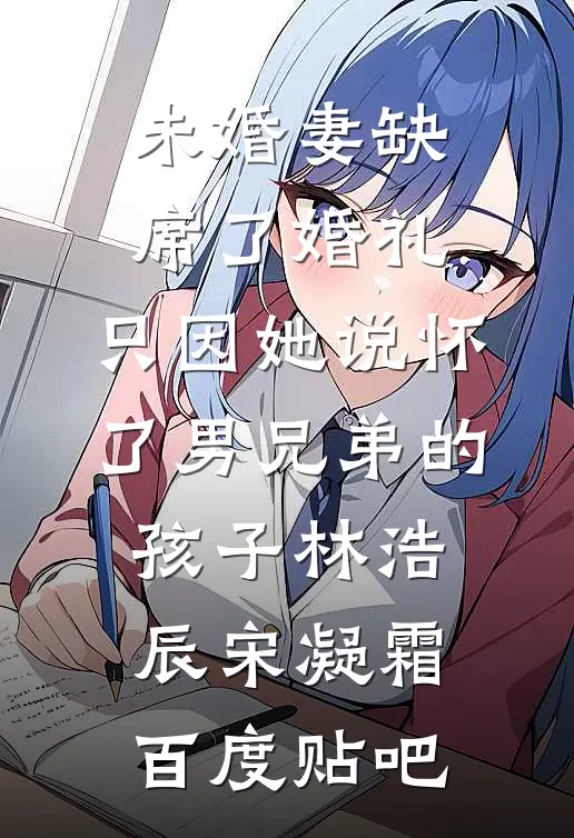 穆穆良朝，与你潇潇完本