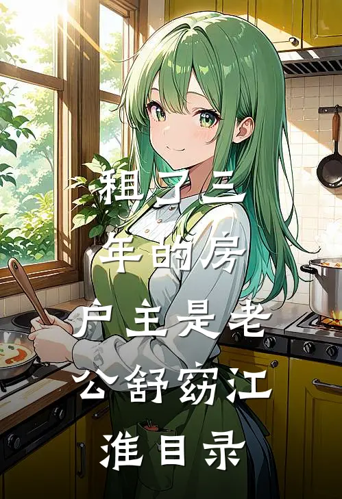 看病的帅医生，咋成我的空降BOSS了全文+免费