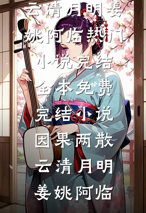 荒年猎户，开局两绝色老婆精彩