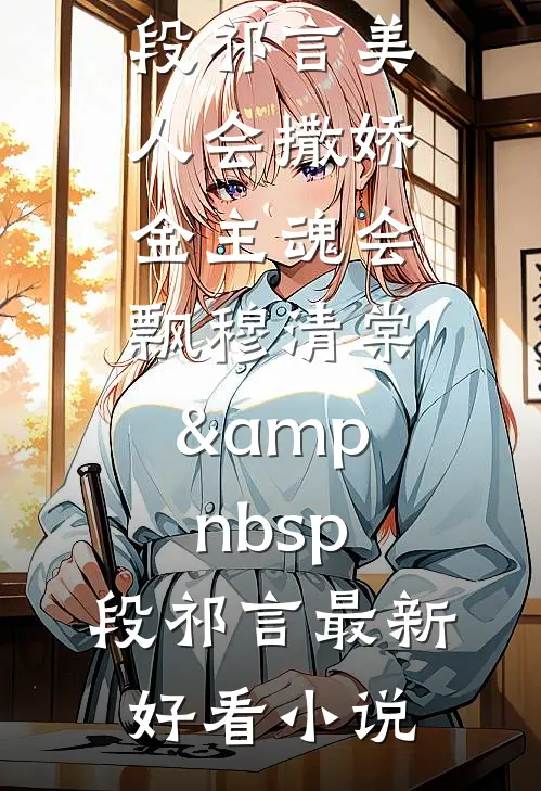 高门继室by