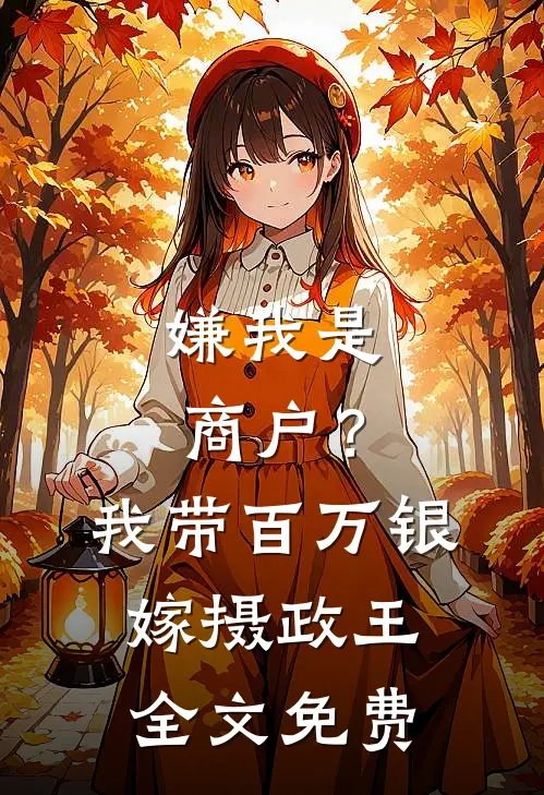 曾经沧海化星辰短篇小说阅读