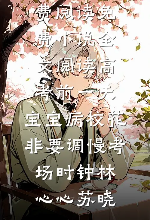 龙蛋蛋的泼辣大力娘带崽随军了完整文集阅读