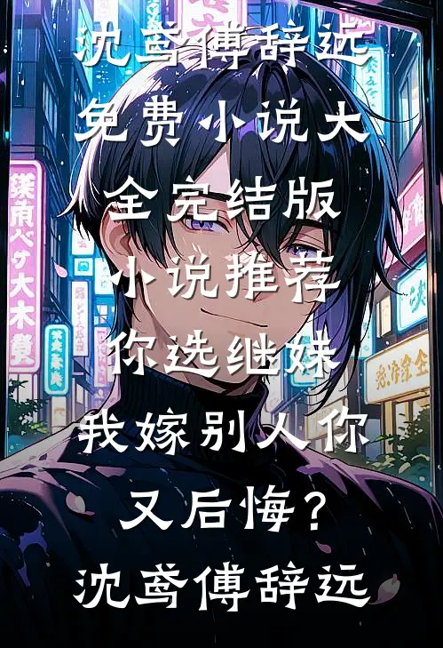 我让全村孩子考上大学，村长让我付几个鸡蛋钱