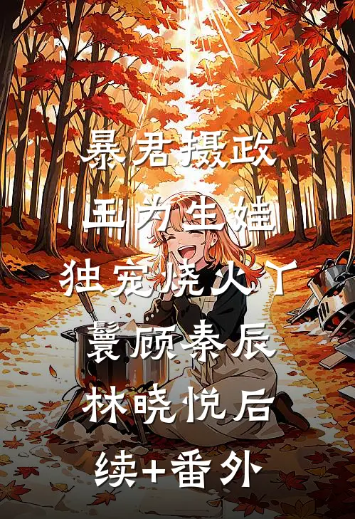 清明节后返校，我发现全班45人集体被杀