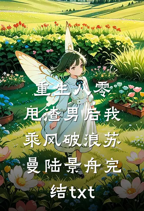 时归向暖不知秋精修版