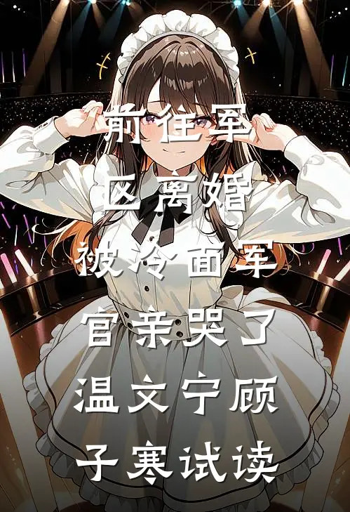 故园无此声全集