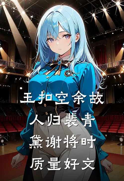 藏进透明的梦下抖音热门