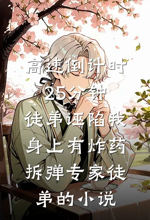 明月依旧，爱意随风篇章