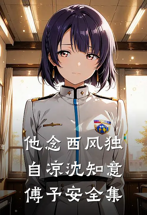 二嫁糙汉鳏夫屠户精修版