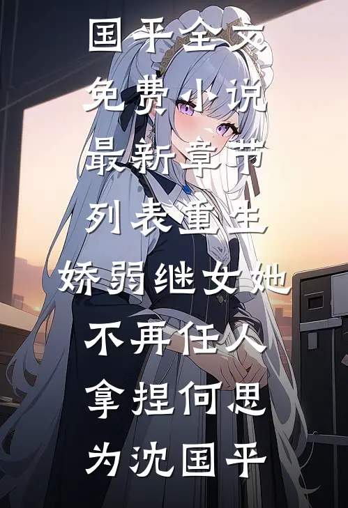 与君共饮忘川水番外+无删减