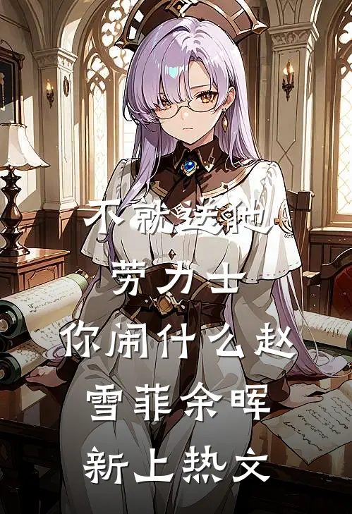 我死在弟弟的生日宴上完结