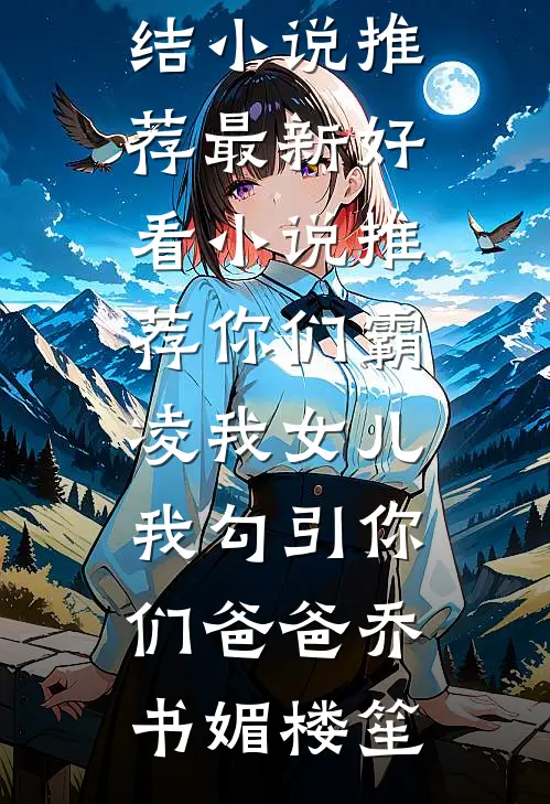 穿成年代文里的恶毒小媳妇无删减