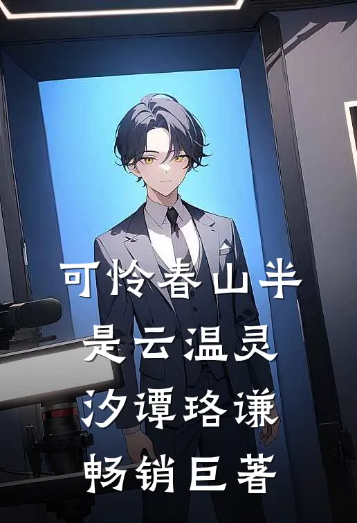 外卖箱里，装着他要的真心和我的死心