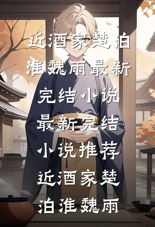 穿书七零，军官的娇气太太是团宠精品推荐