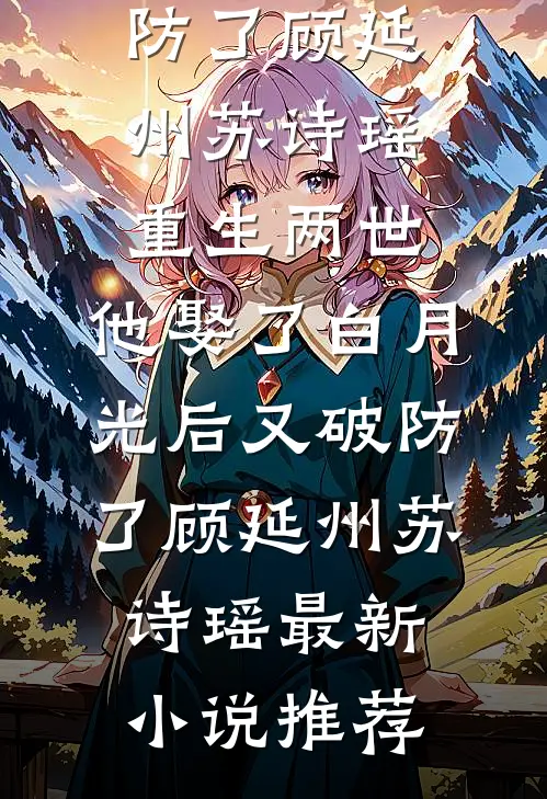 万人迷光环选中了我