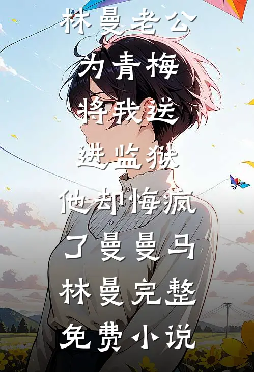 穿越三国之修仙传