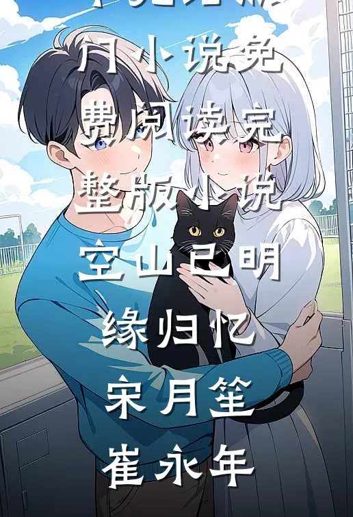 爸爸，我还在等你接我回家