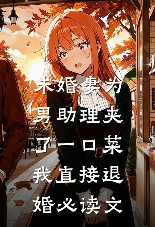 余生你不是归途全新