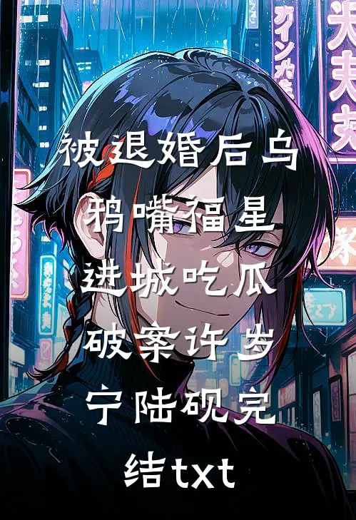 婚礼当天，未婚夫要和我闺蜜结婚