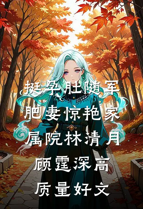 梦醒故人已离去陆书瑶许驰全局