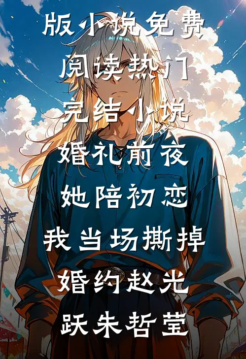 爱意消于春日宴