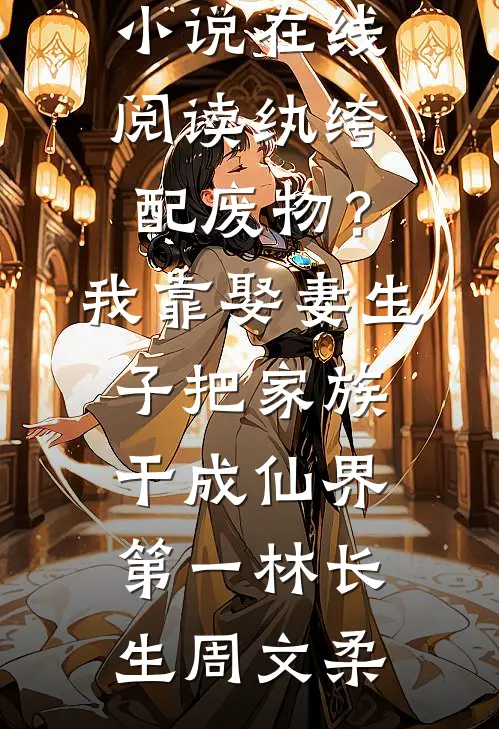 寒蝉北渡，心低月下沈清歌陆长晏完结文