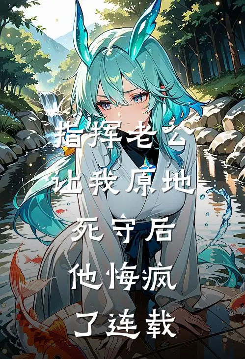 洪荒守关人
