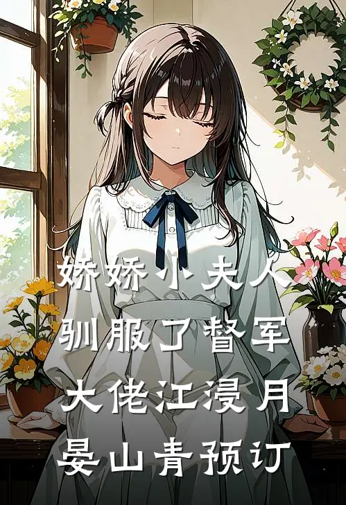 与庶妹交换琴魂后，我杀疯了结局+番外