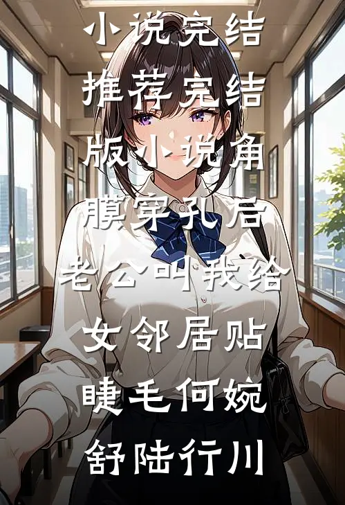 爱不跨山海良心推荐