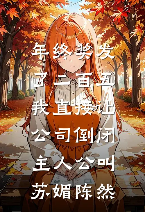 春江雾