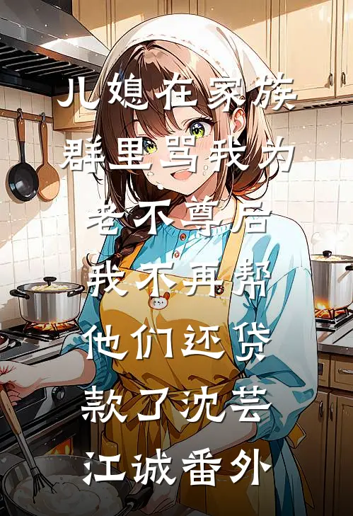 和我撞车的小奶狗是妻子小情人结局+番外