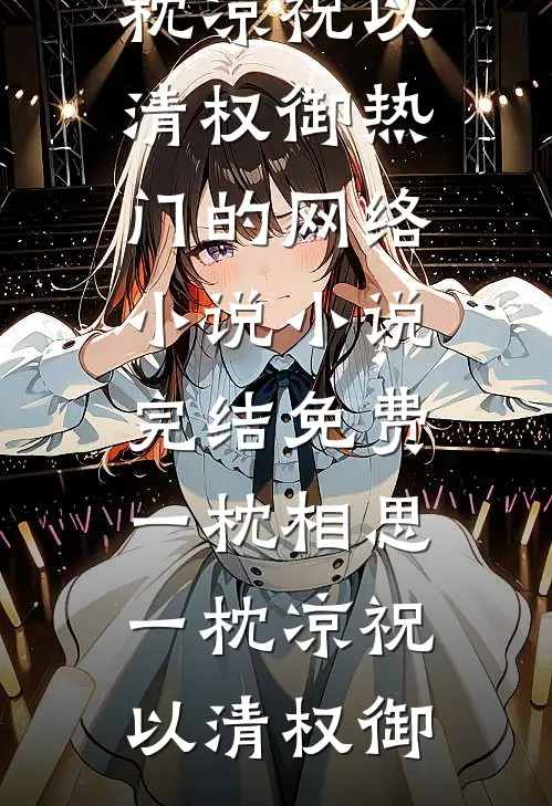 副驾的115°倾角