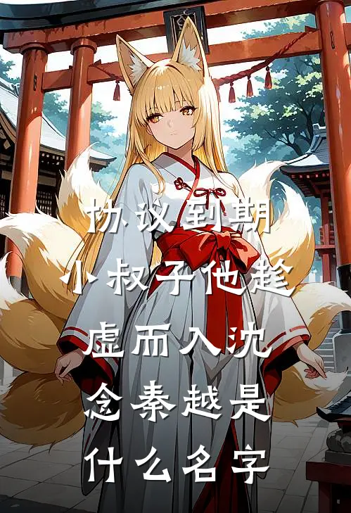 老公还在抢救，我却提出离婚精品篇