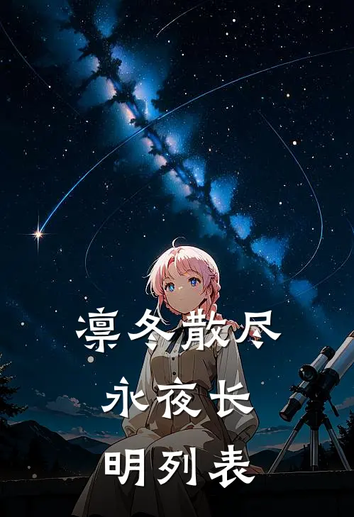 村子被土匪袭击时，丈夫却在城里陪白月光看电影完结版